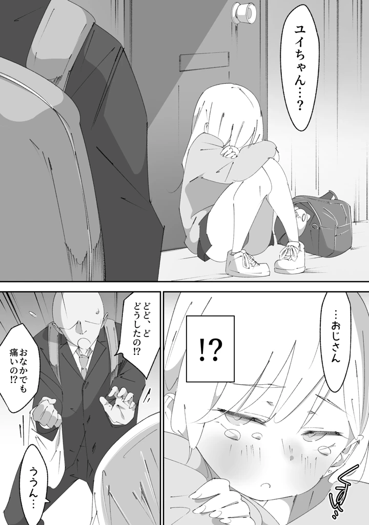 6ページ目