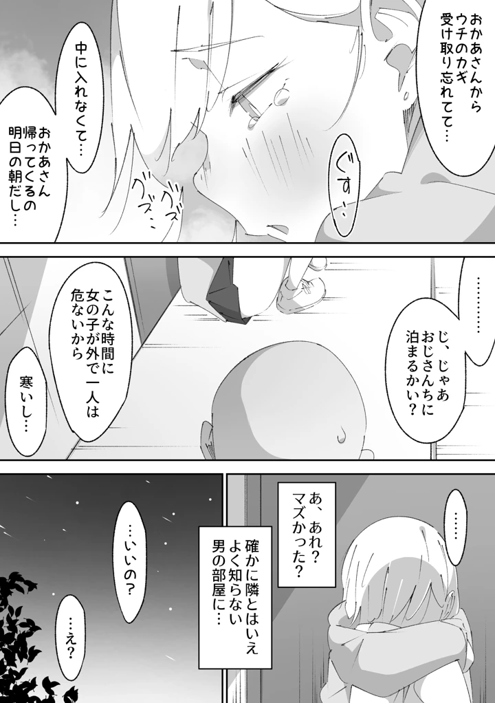 7ページ目