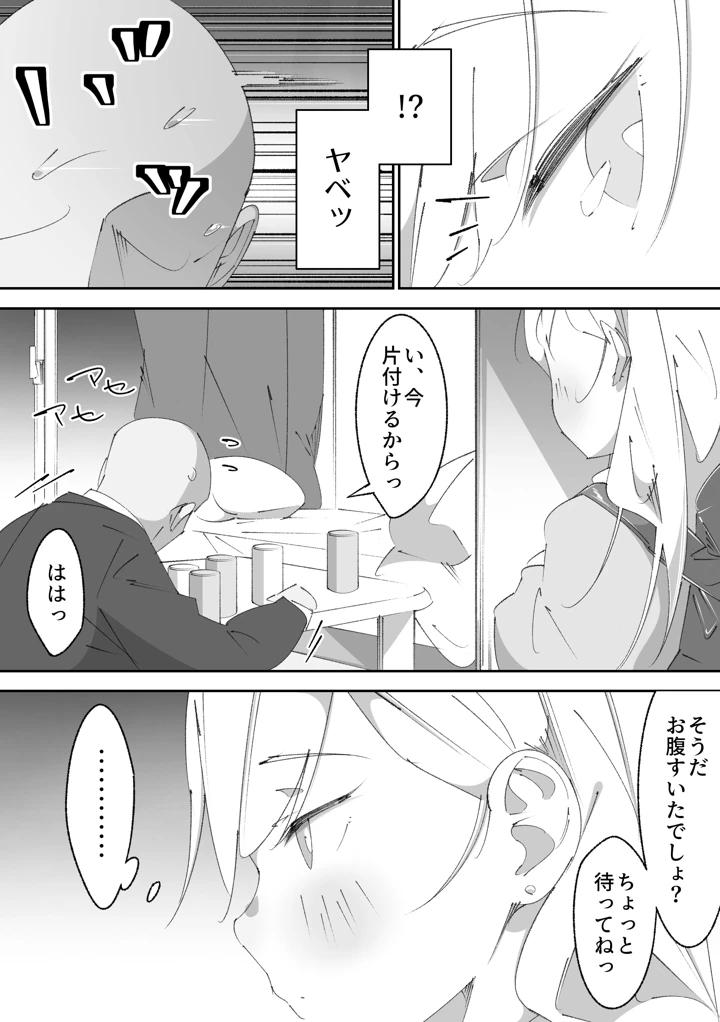 9ページ目