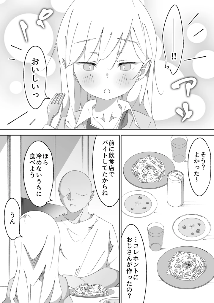 10ページ目