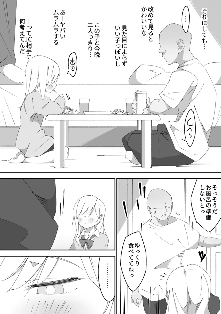 11ページ目