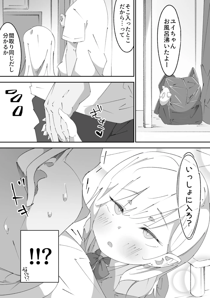 12ページ目