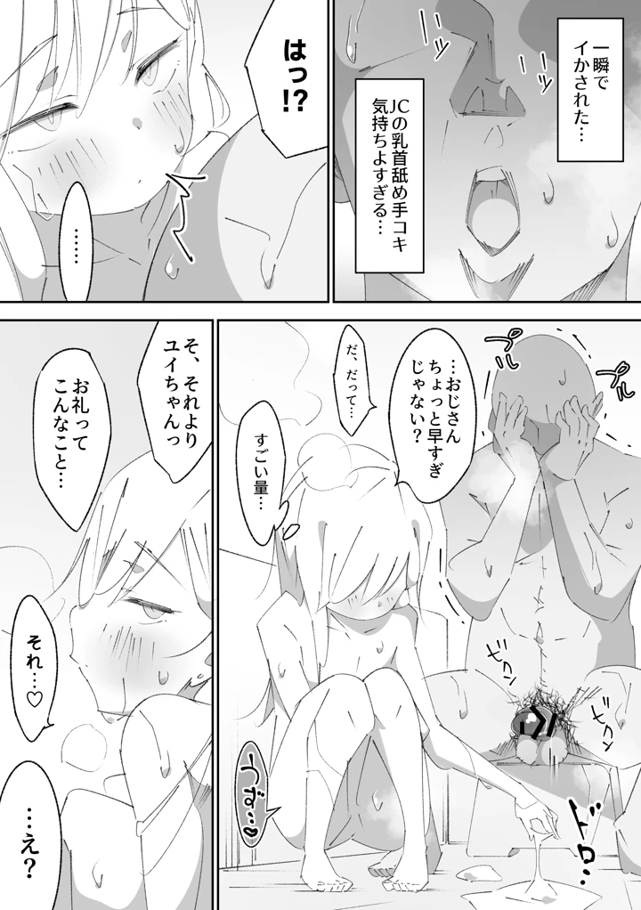 18ページ目