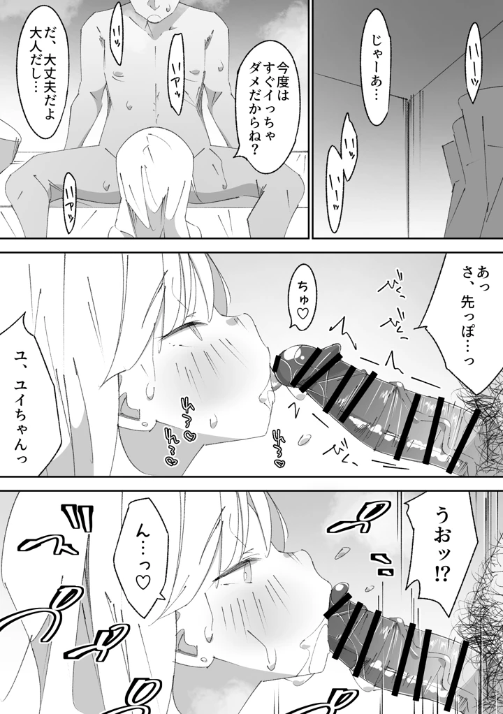 20ページ目