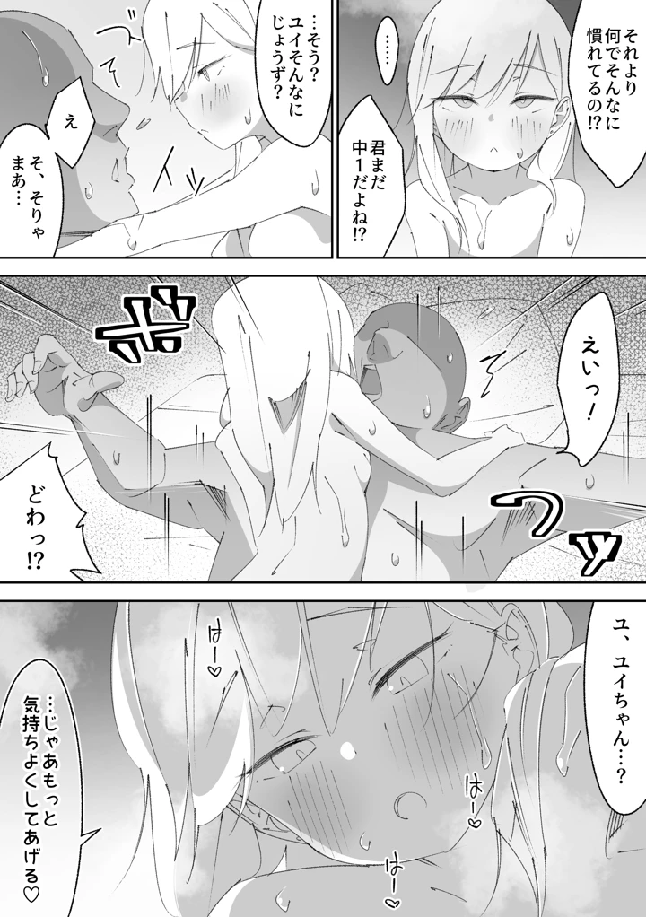 23ページ目