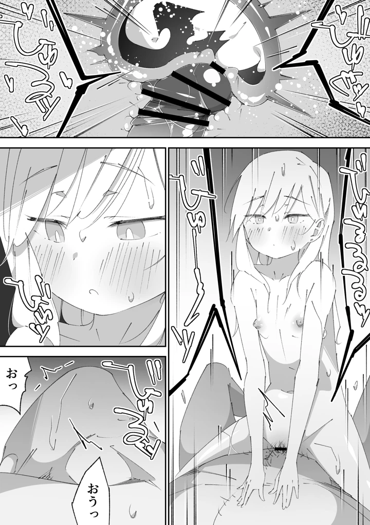 27ページ目