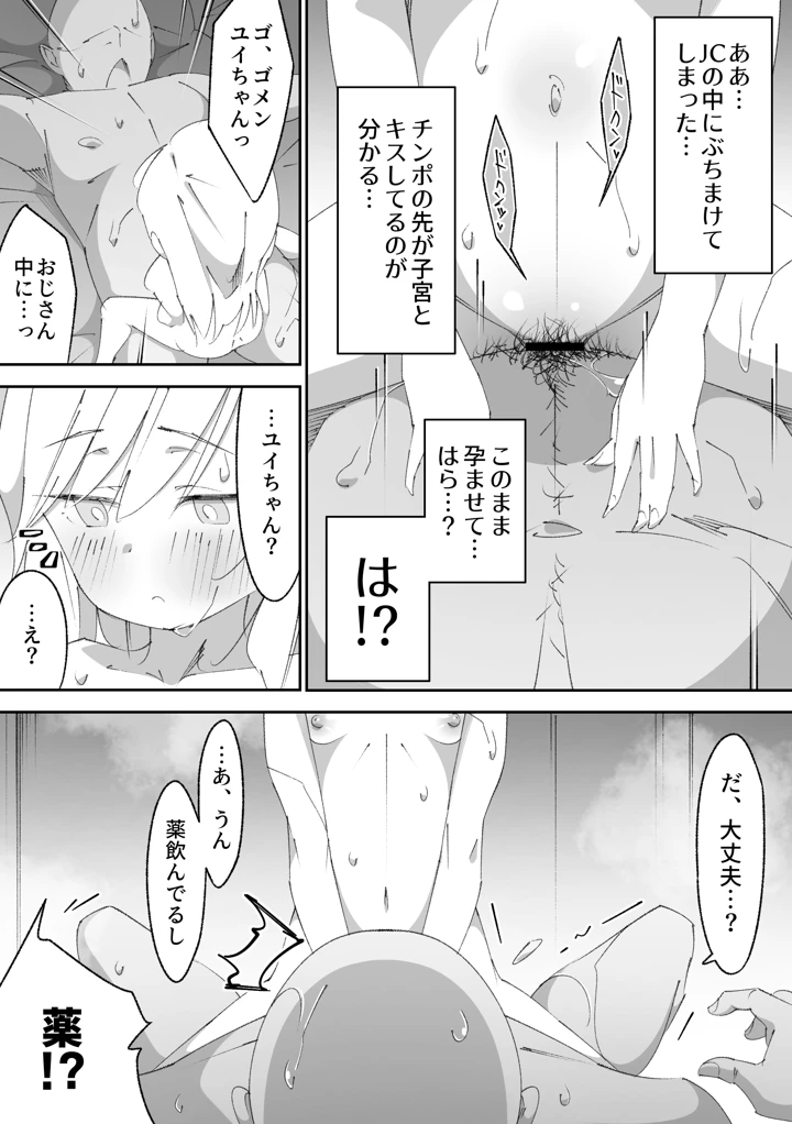28ページ目