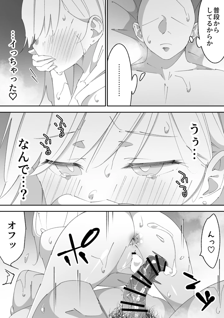29ページ目