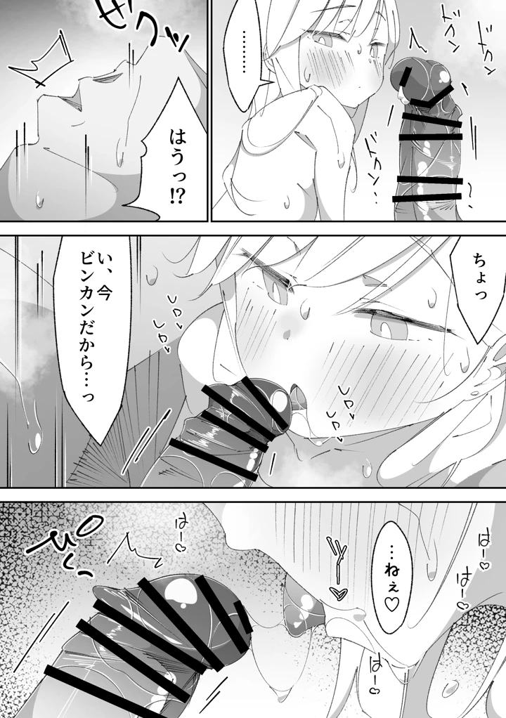 30ページ目