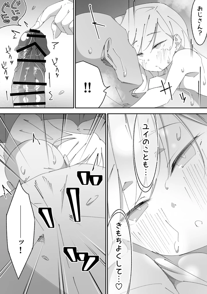 31ページ目