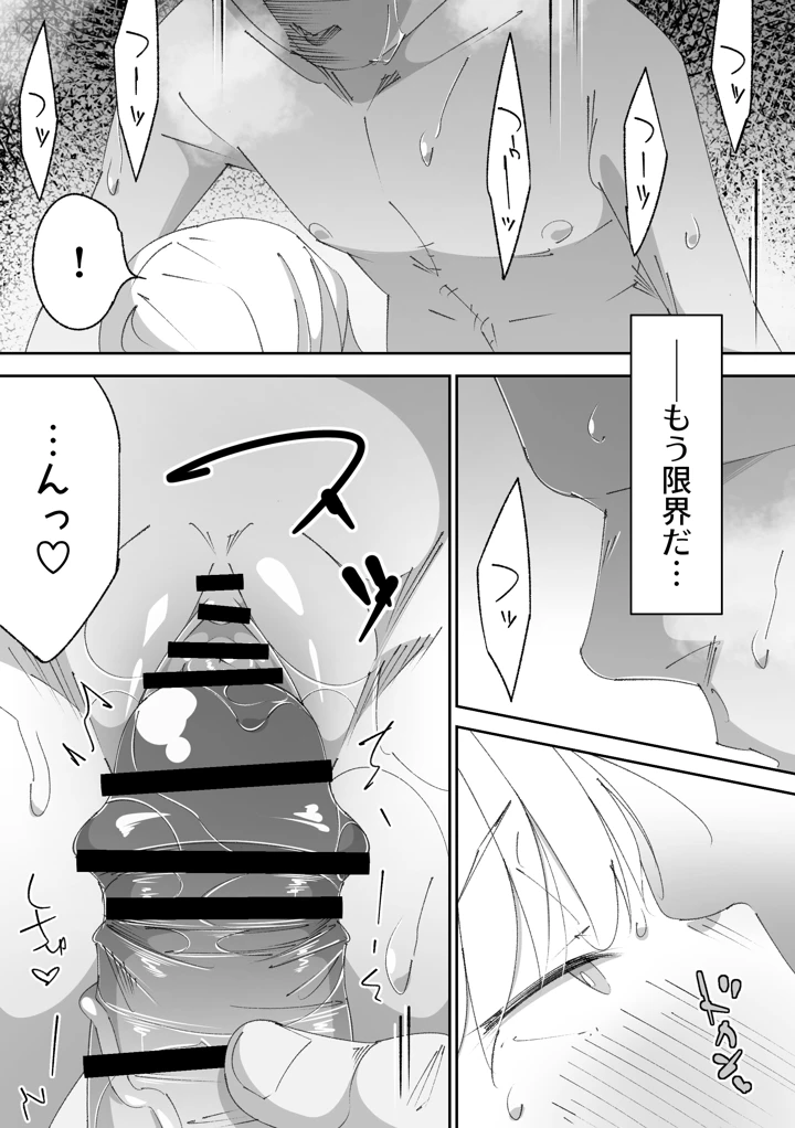 32ページ目