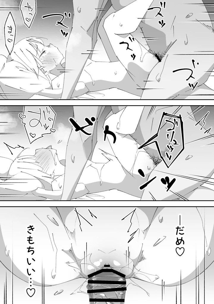 34ページ目