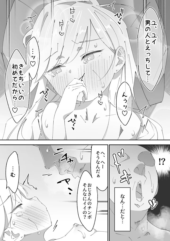 36ページ目
