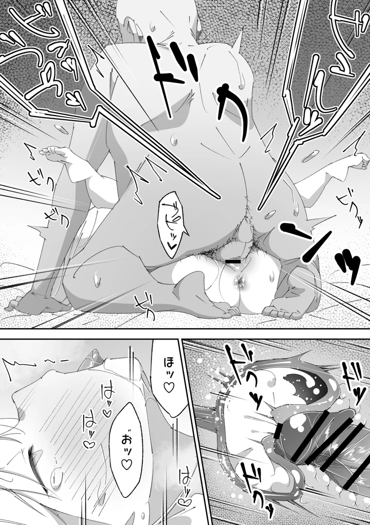 39ページ目