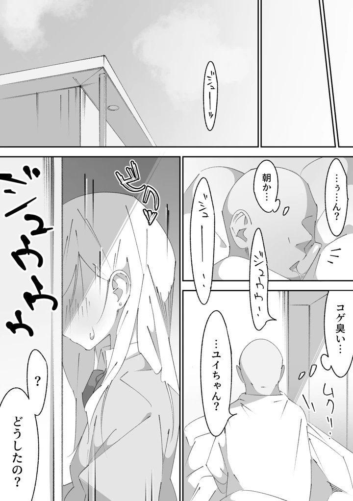 54ページ目