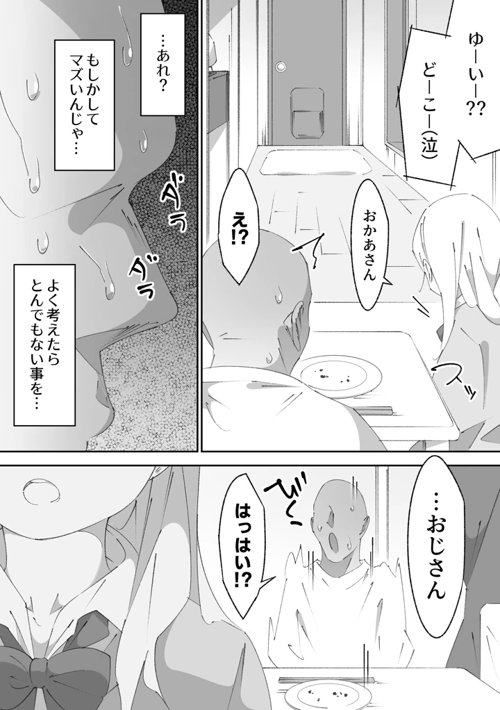57ページ目