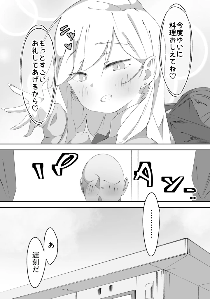 58ページ目