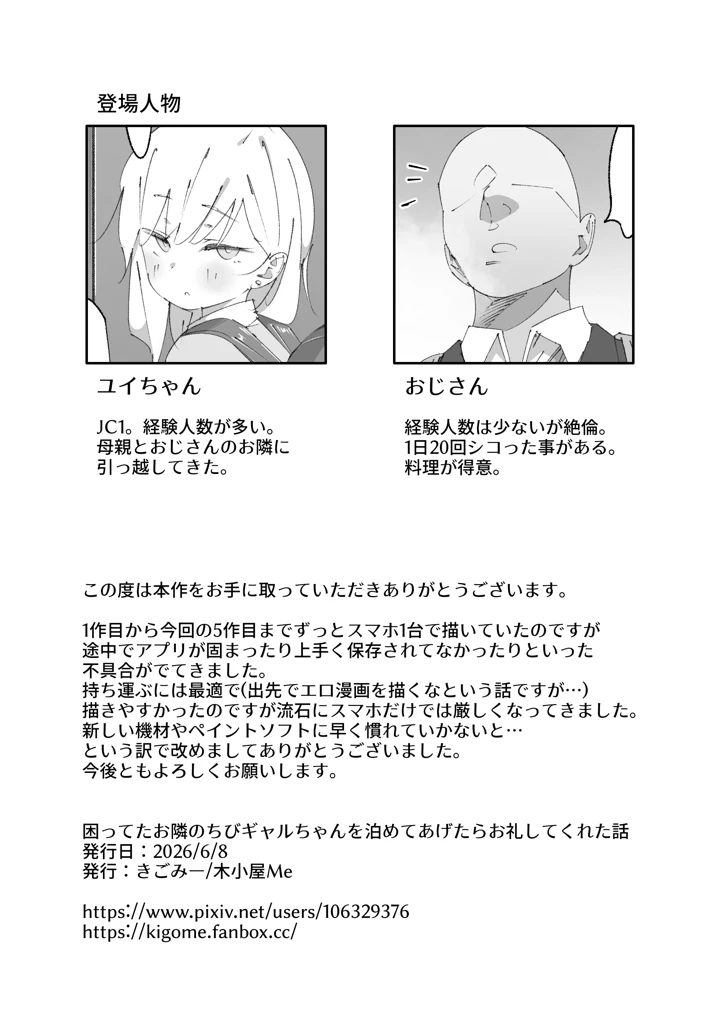 59ページ目
