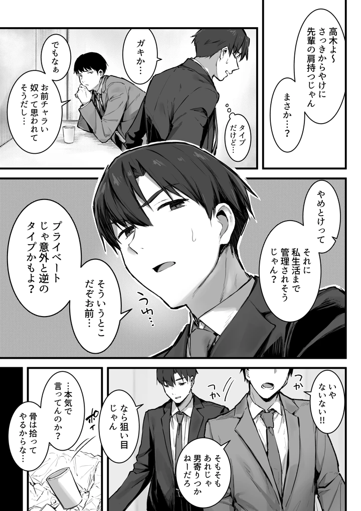 6ページ目