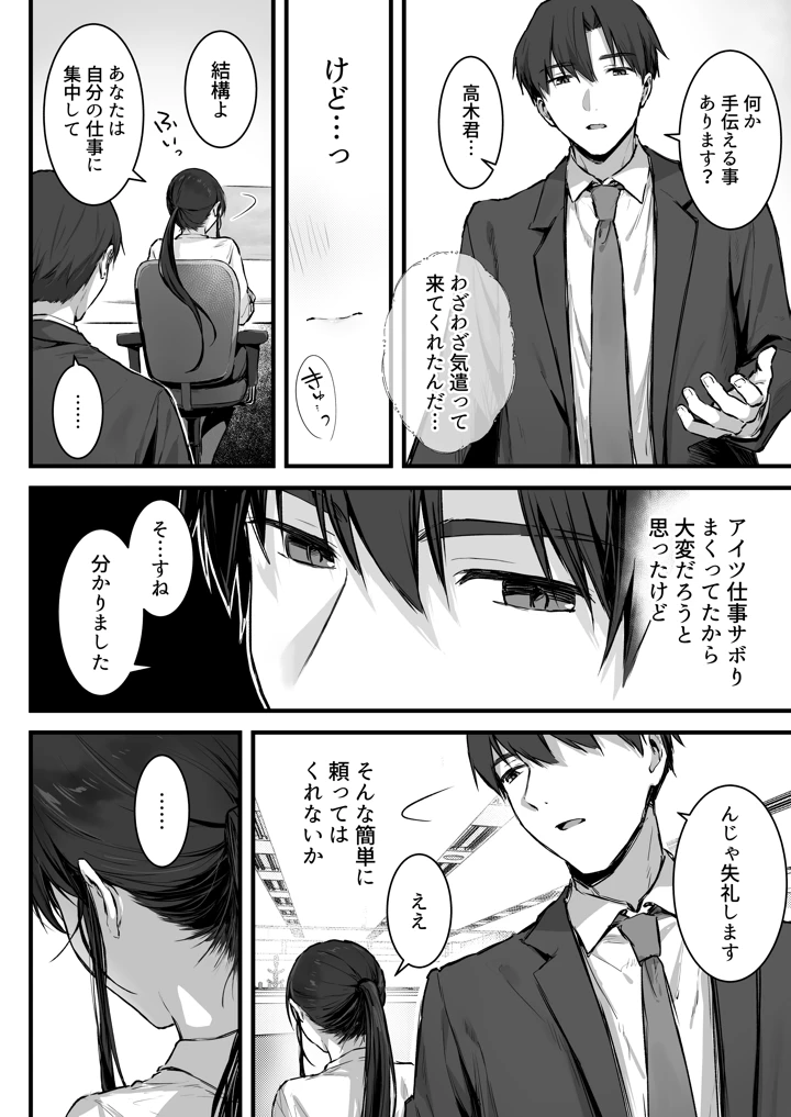 9ページ目