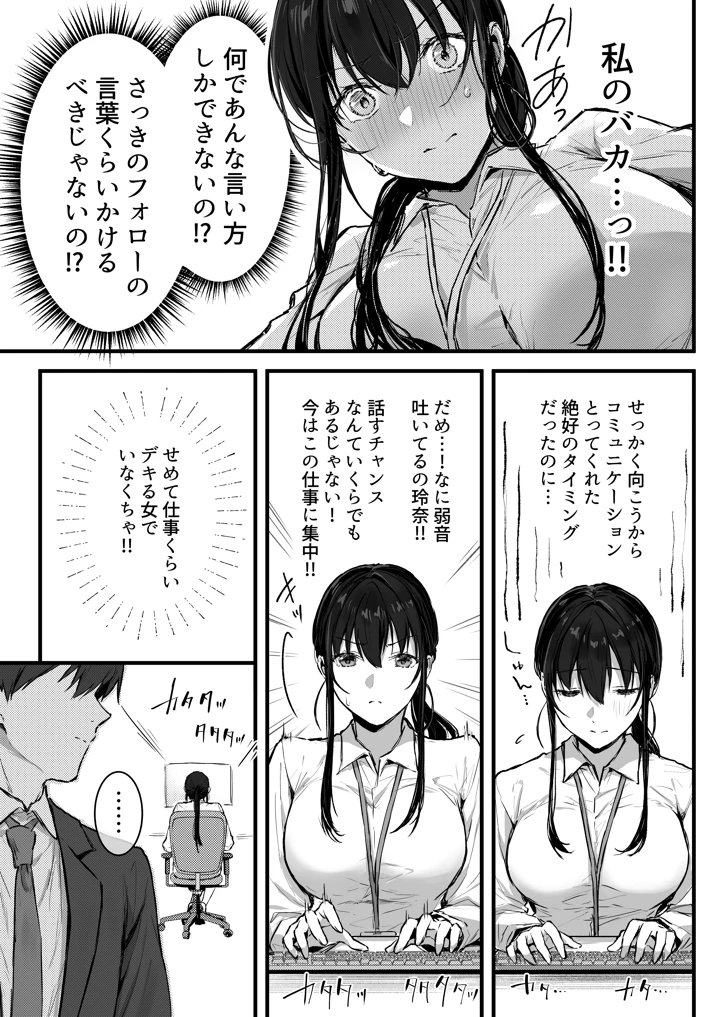 10ページ目