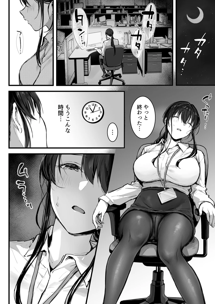 11ページ目