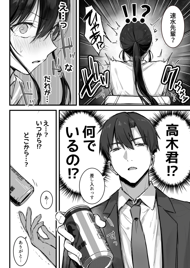 15ページ目
