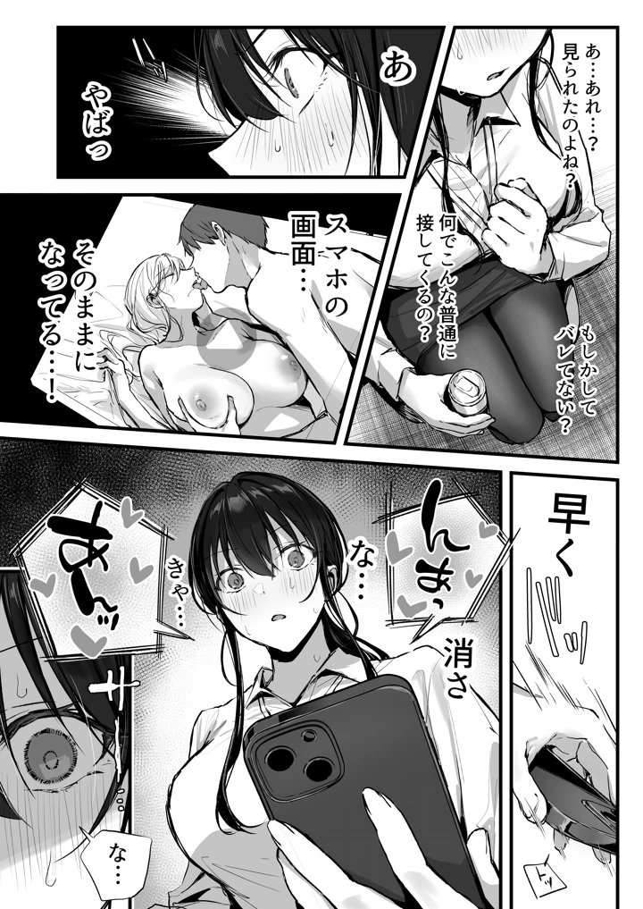 16ページ目