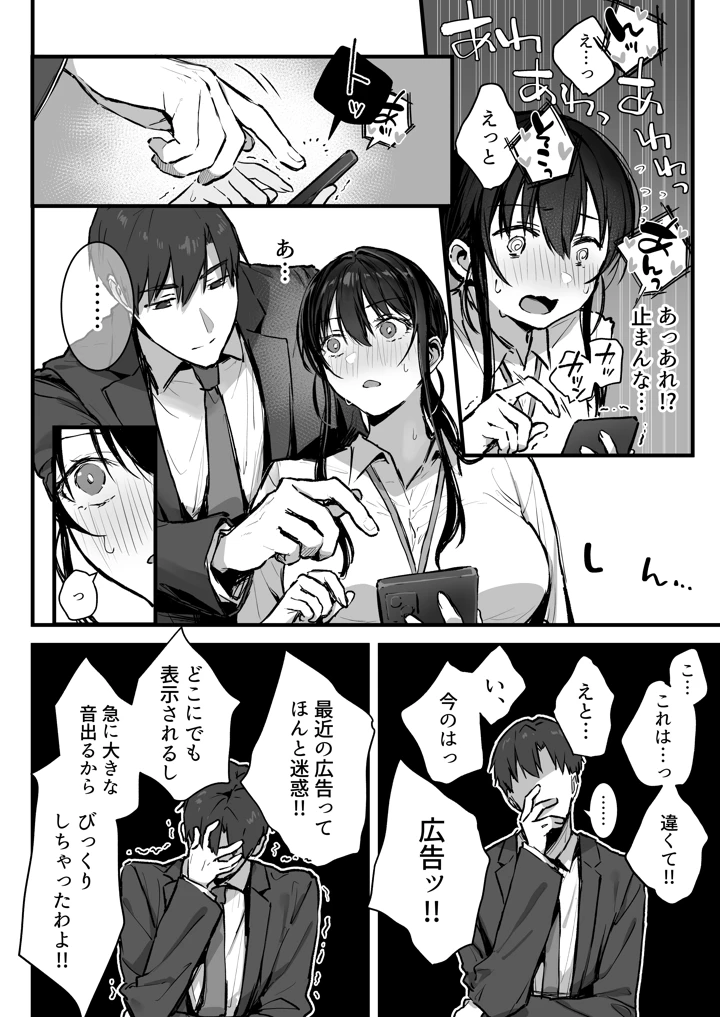 17ページ目