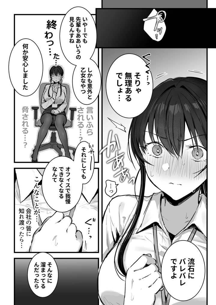 18ページ目