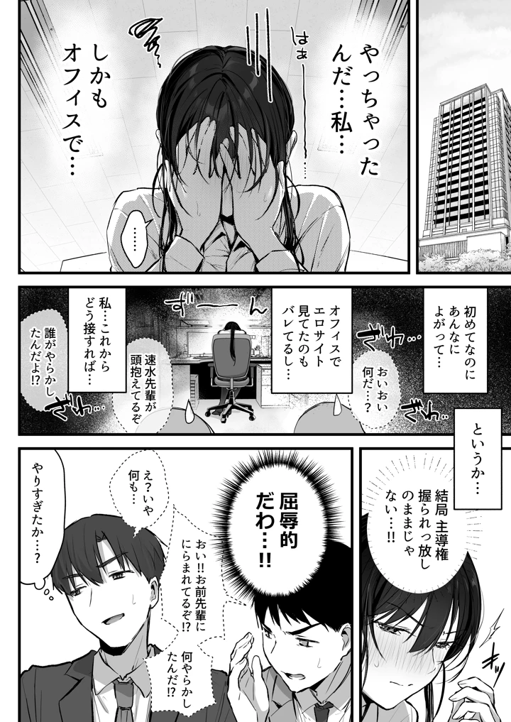 39ページ目