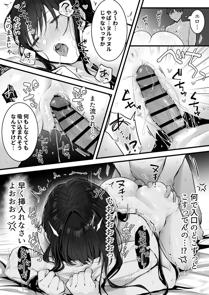 49ページ目