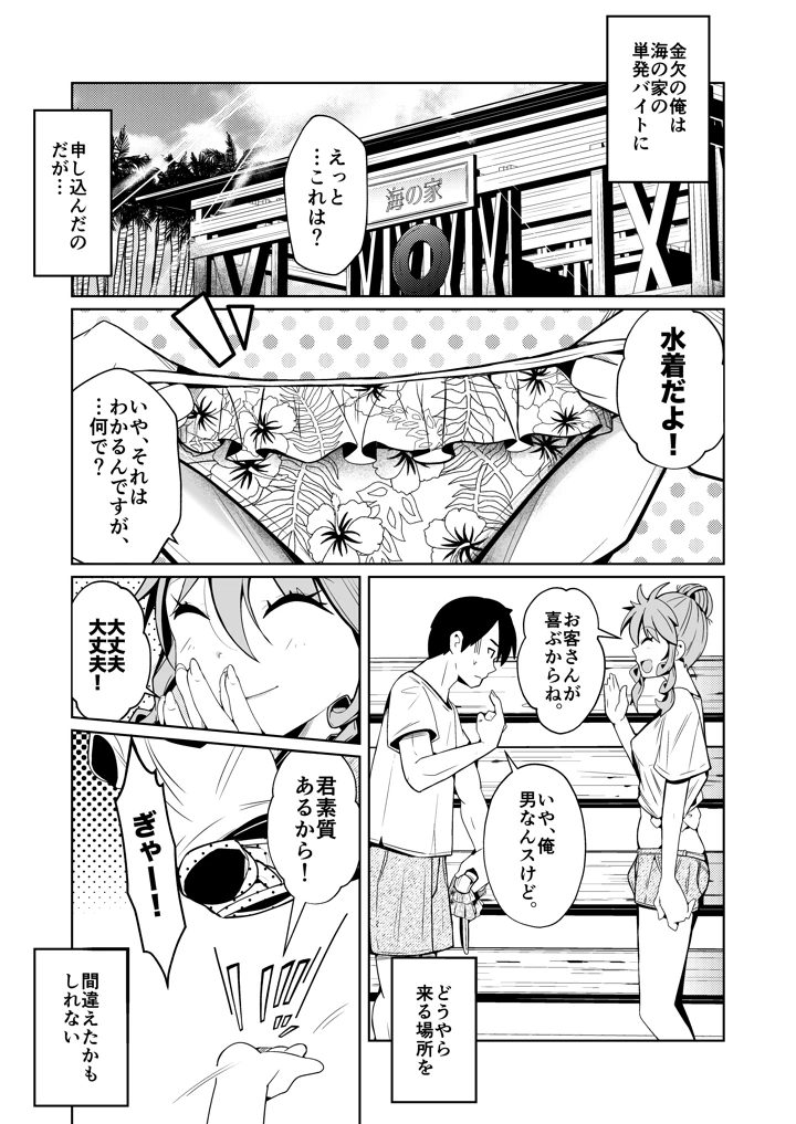 3ページ目