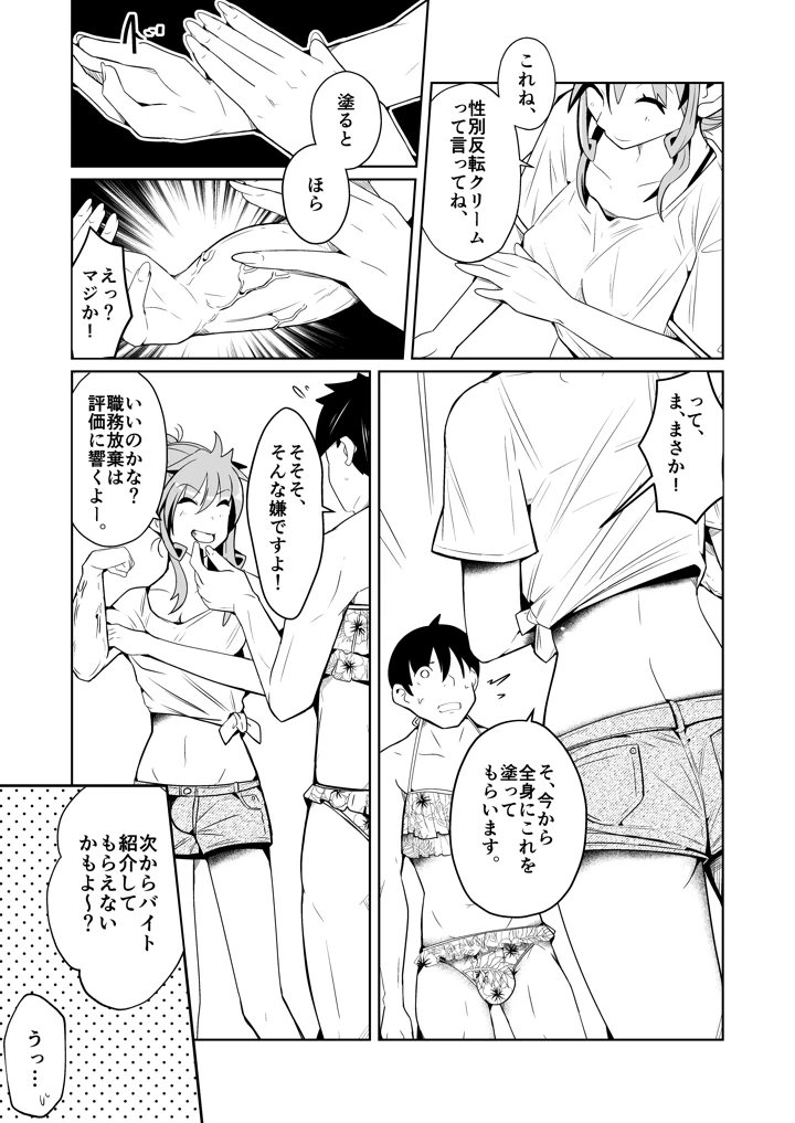 5ページ目