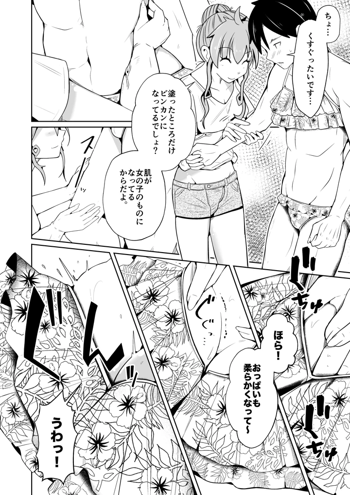 6ページ目