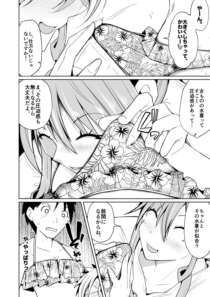 8ページ目