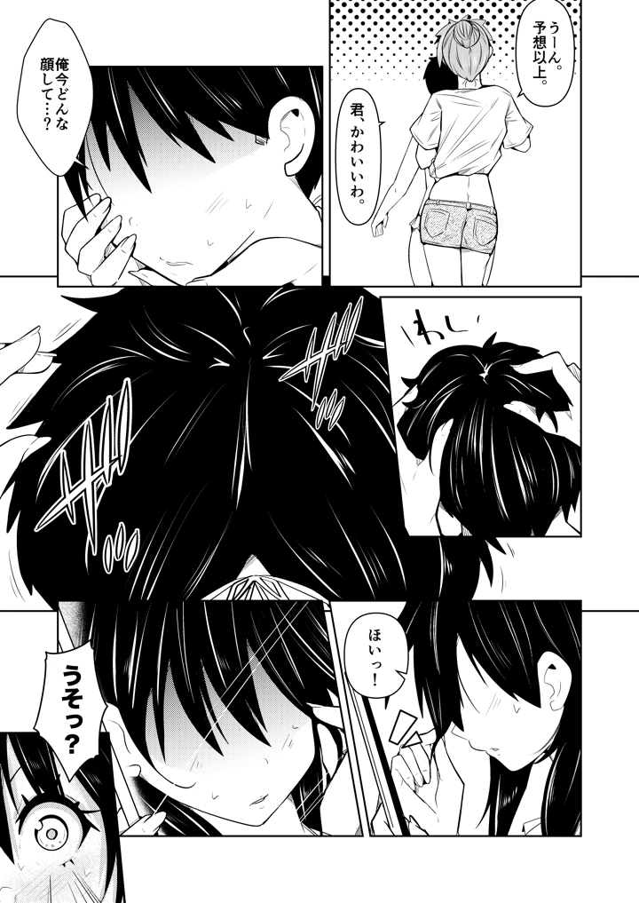 9ページ目