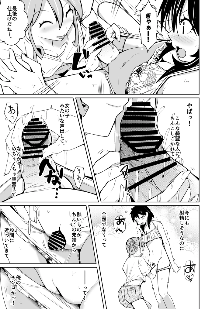 11ページ目