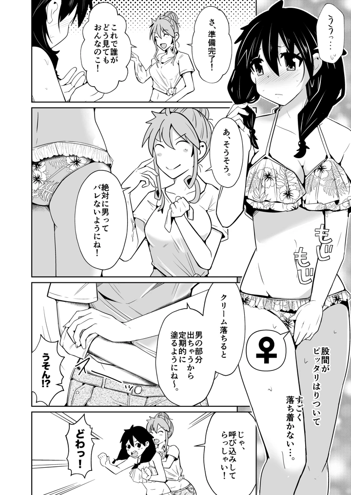 12ページ目