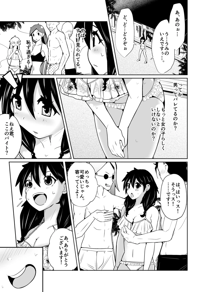13ページ目