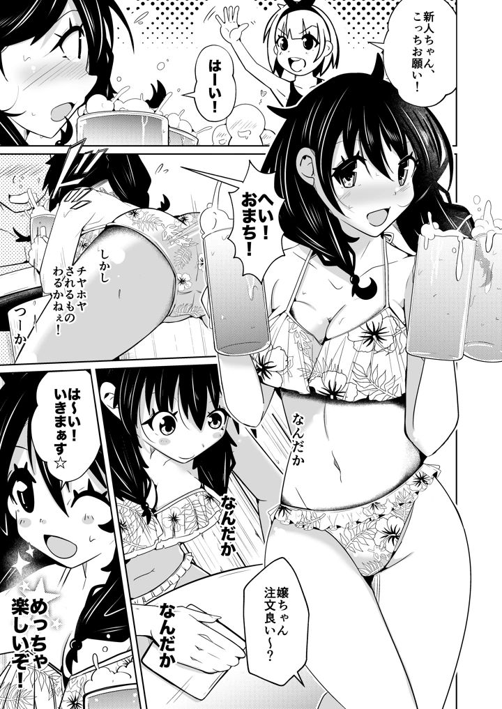 15ページ目