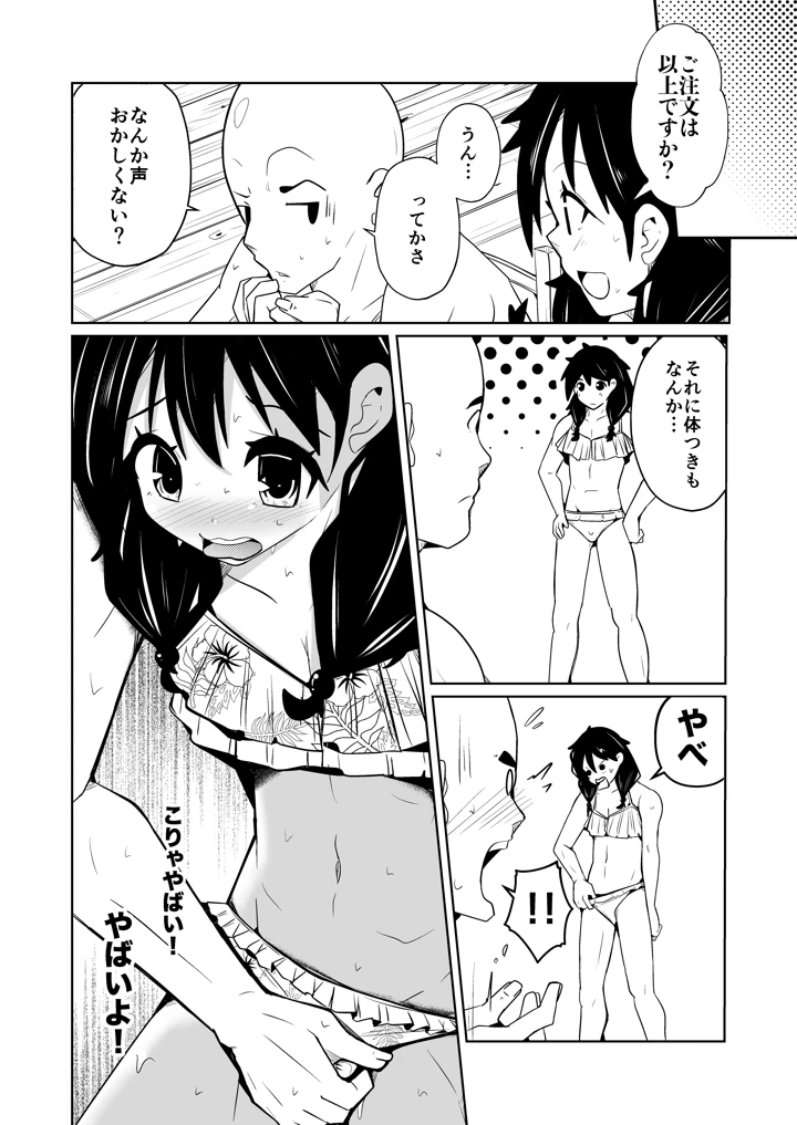 16ページ目