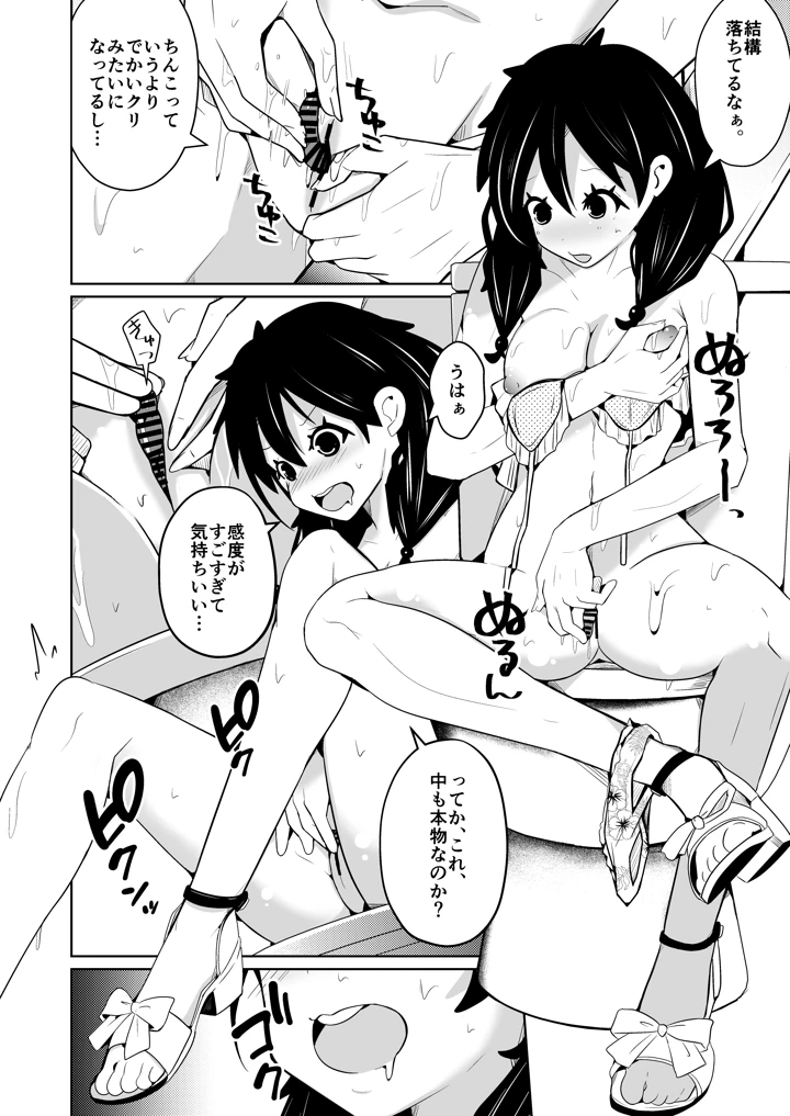 18ページ目