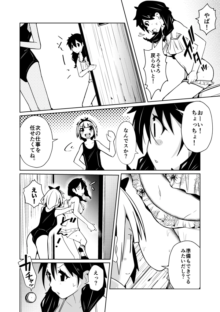 20ページ目
