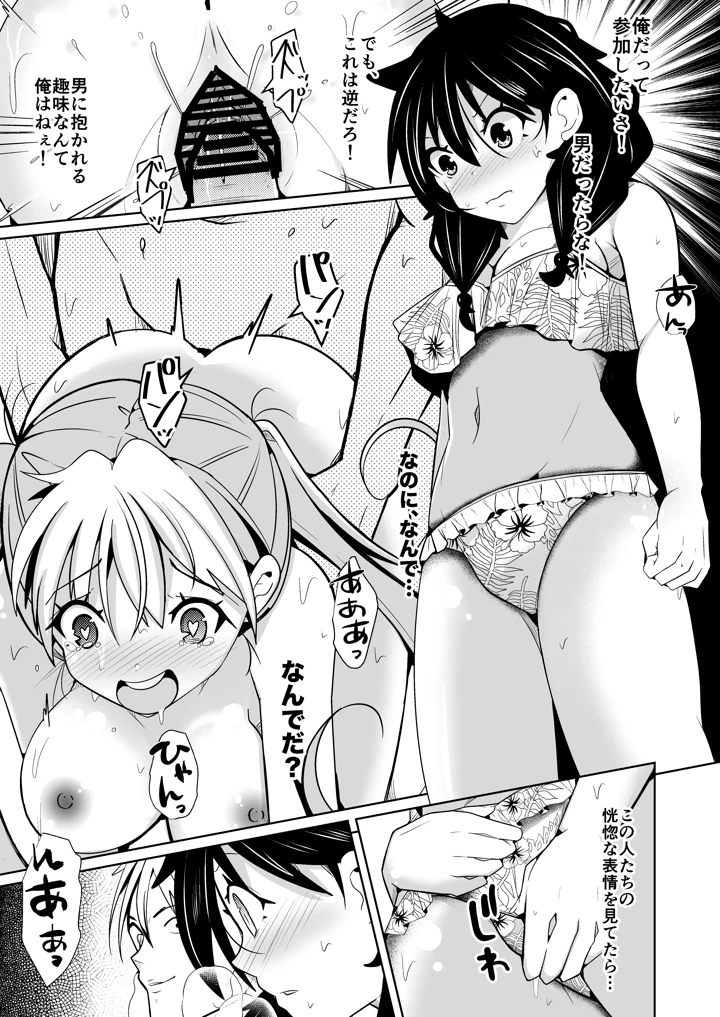 23ページ目