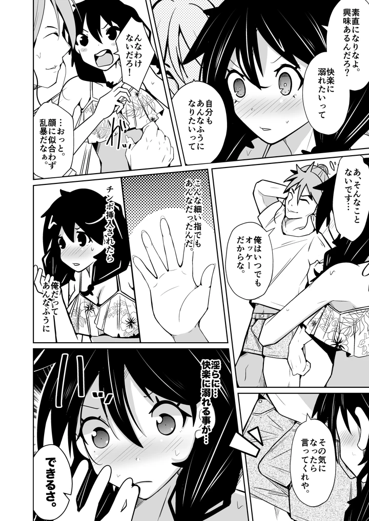 24ページ目