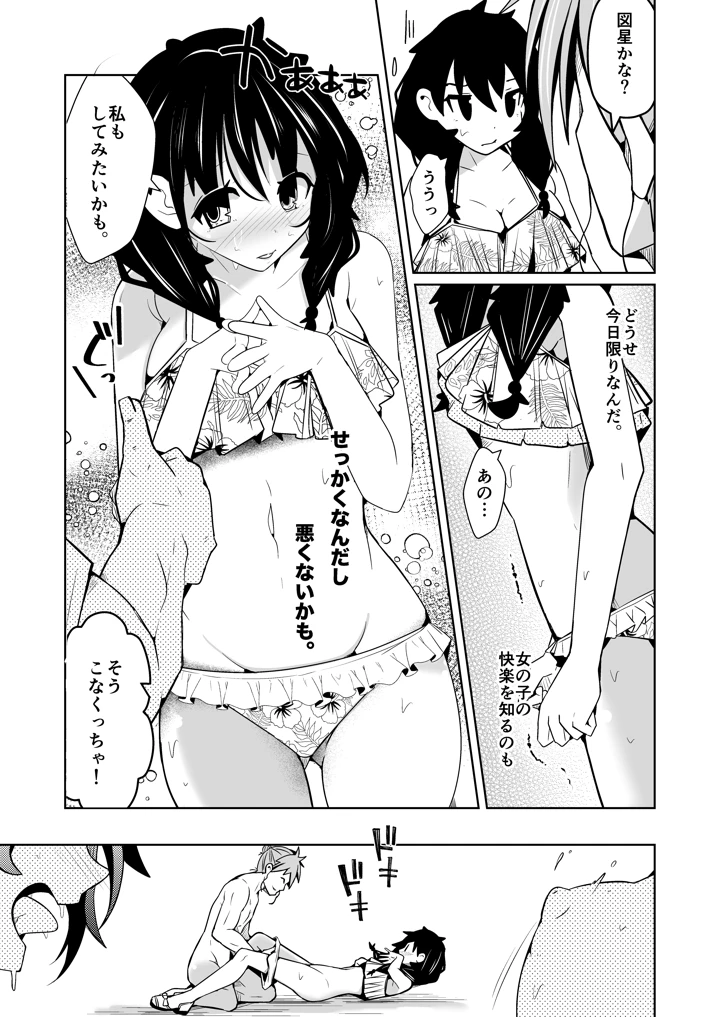 25ページ目