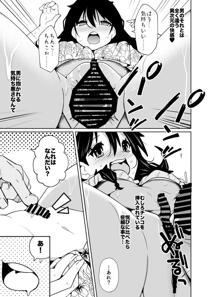 29ページ目
