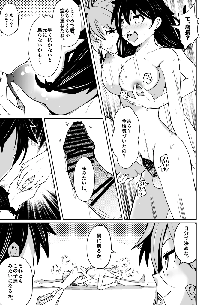 33ページ目