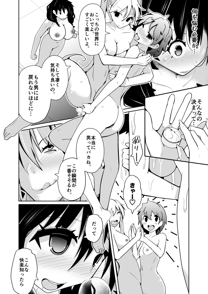 34ページ目